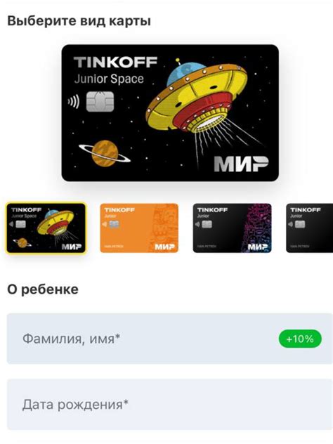 Основы работы с картой Тинькофф Джуниор