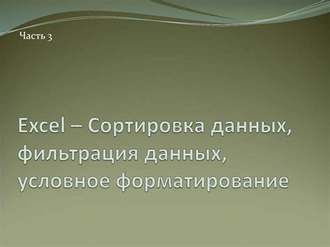Основы работы с программой 3D Max