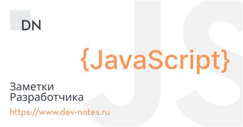 Основы работы с функцией await в JavaScript