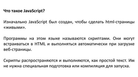 Основы синтаксиса JavaScript