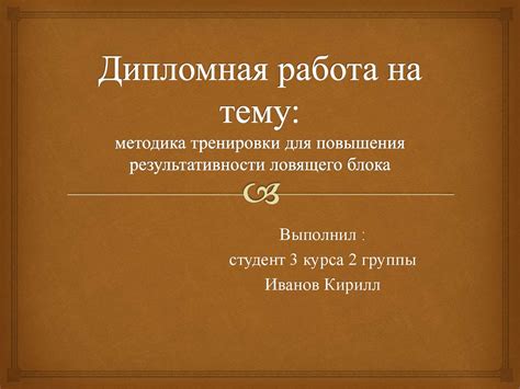 Основы согласования Армена для повышения результативности