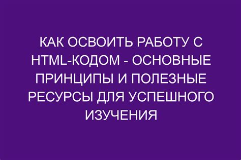 Основы структурирования элементов в веб-разработке