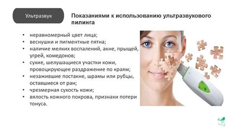 Основы ультразвуковой косметологии