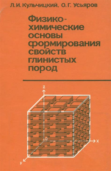Основы формирования свойств
