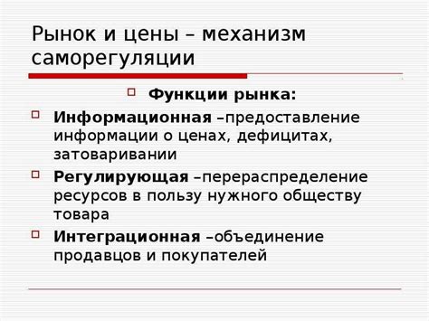 Основы функционирования командных блоков