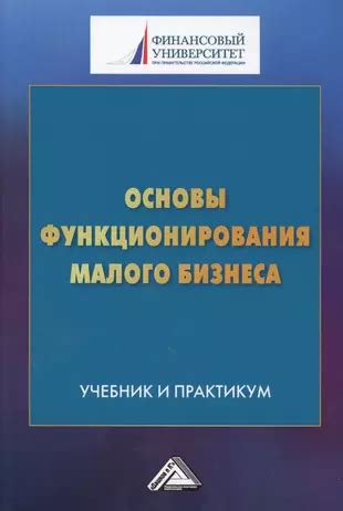 Основы функционирования малого сервера для работы с пятью клиентами в системе 1С