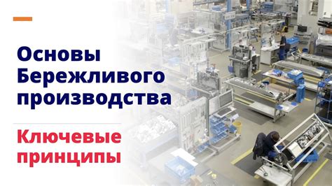 Основы функционирования рельсотрона: ключевые принципы и порядок работы