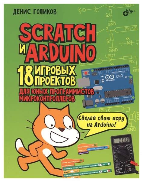 Основы Scratch и принципы создания проектов