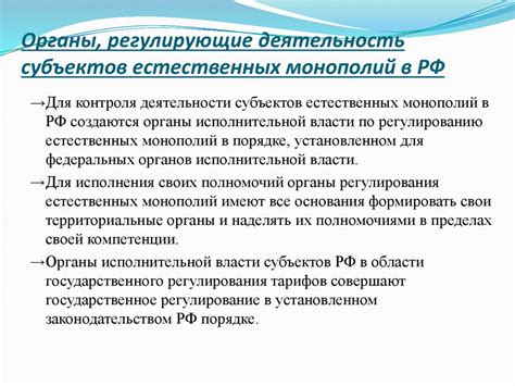 Особенности включения газовых хозяйств в список субъектов естественных монополий