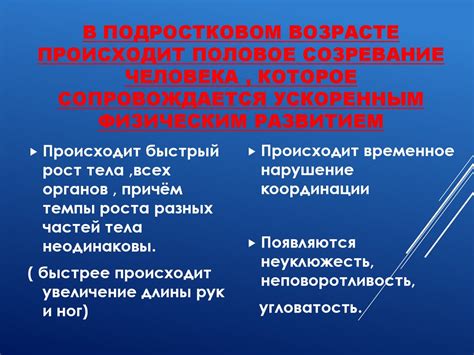 Особенности внешнего облика и структуры организма