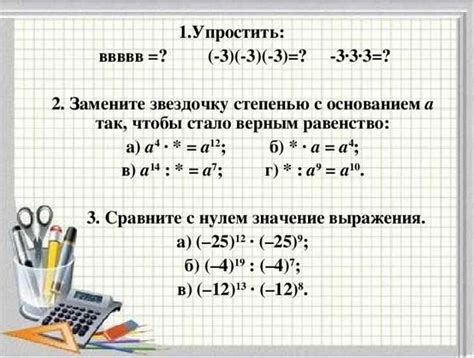 Особенности возведения числа в нулевую степень