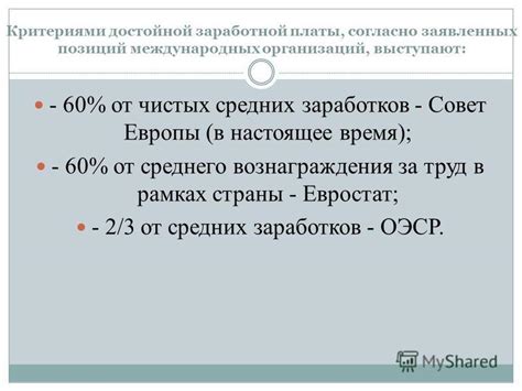 Особенности вознаграждения за труд в рамках деловой поездки в рабочем периоде