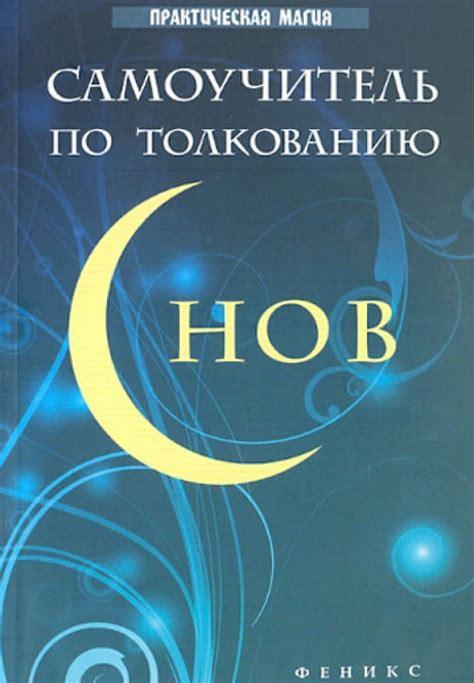 Особенности выбора питомца по толкованию снов