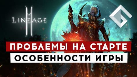 Особенности глобальной версии