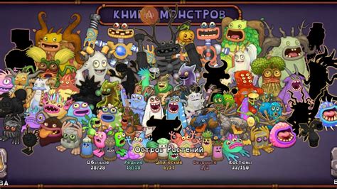Особенности гуджуба в игре "Мои поющие монстры"