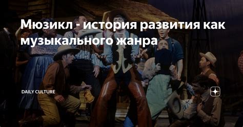 Особенности гуления как музыкального жанра