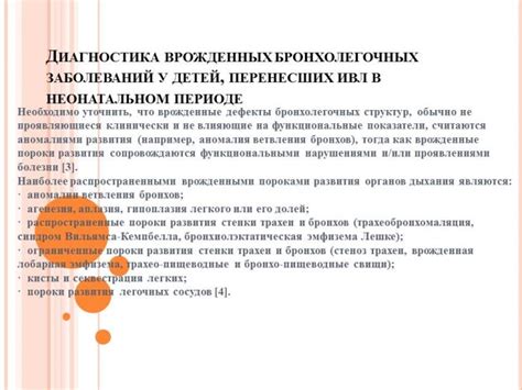 Особенности диагностики Мас ООО у детей: ключевые аспекты