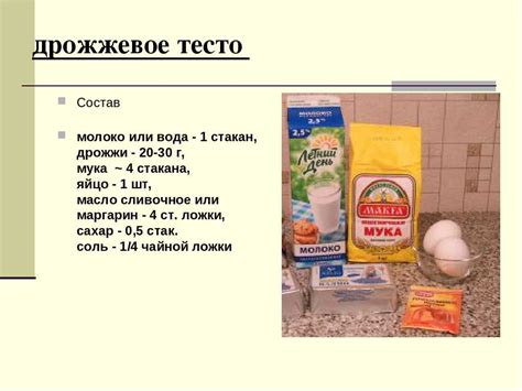 Особенности достижения желаемого результата при подъеме закваски с использованием сухих дрожжей