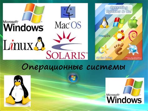Особенности загрузки на разные операционные системы