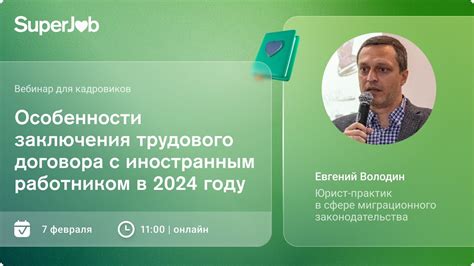 Особенности заключения сотрудничества с работником в рамках трудового договора