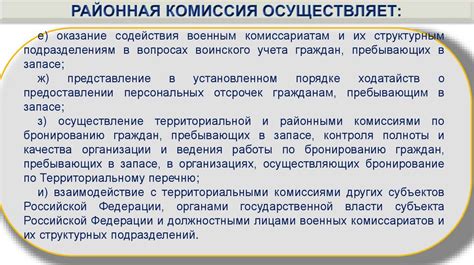 Особенности изменения места пребывания для граждан, пребывающих за пределами родной страны