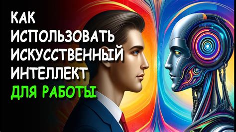 Особенности использования "глаза на экране"