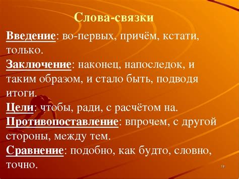 Особенности использования слова "бесподобное" в русском языке