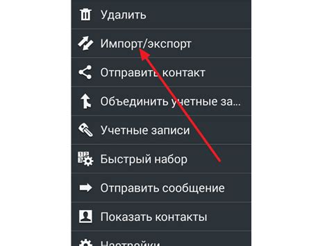 Особенности использования iTunes для экспорта списка контактов