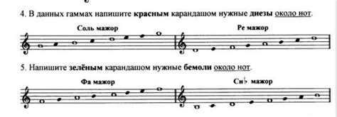 Особенности и лучшие приемы для создания тритона в гаммах соль мажора