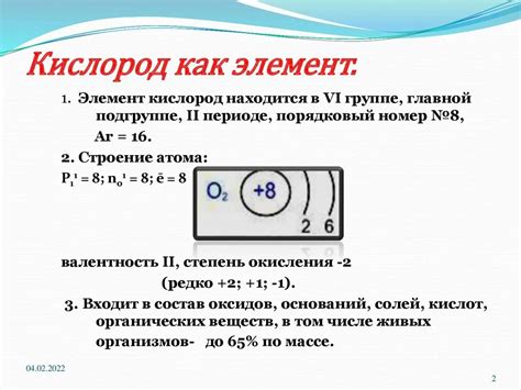 Особенности и ограничения при измерении массы атома кислорода