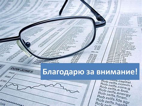 Особенности и преимущества индивидуального инвестиционного счета