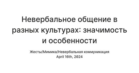 Особенности и разнообразие оккультных проявлений в разных культурах
