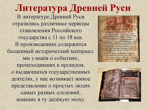 Особенности и уникальная ценность древней хроники