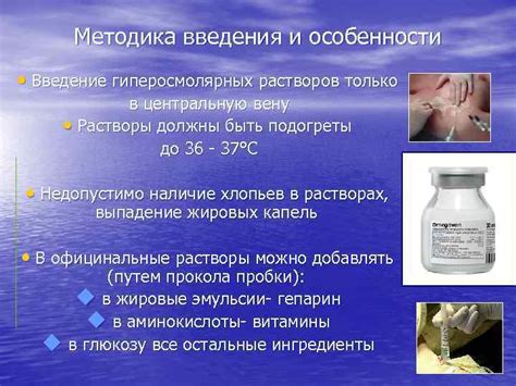 Особенности и эффекты введения К+Сl- через вену: механизмы и воздействие на тело