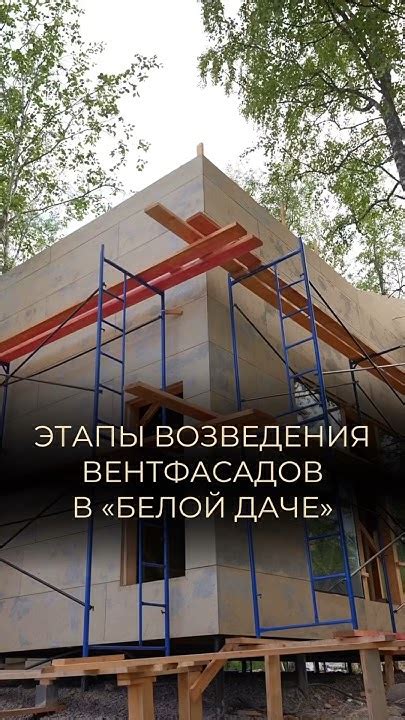 Особенности конструкции и материалов в белой даче Вайлдберриз