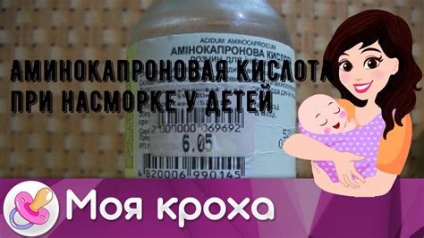 Особенности лечения и ухода при насморке у младенца