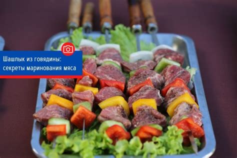 Особенности маринования мяса: секреты и особенности процесса