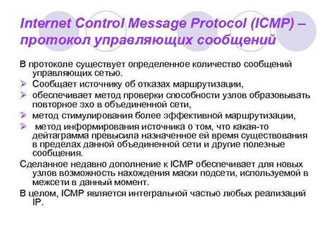Особенности маршрутизации и перенаправления сообщений в протоколе АФТН