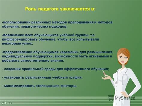 Особенности методов преподавания одного великого педагога