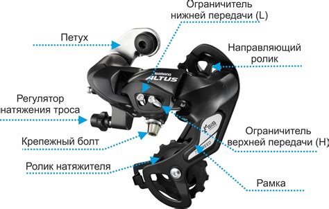 Особенности настройки системы переключения передних передач Shimano