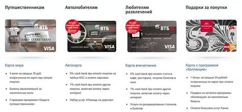 Особенности обслуживания банковской карты от ВТБ на международной системе расчетов