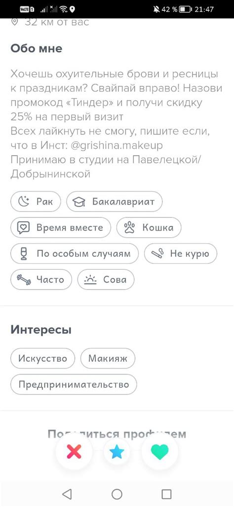 Особенности общения и ведения диалога на платформе Тиндер