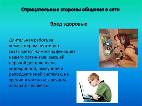 Особенности отключения общения в виртуальном мире