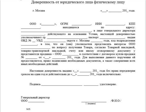 Особенности оформления доверенности в финансовом учреждении