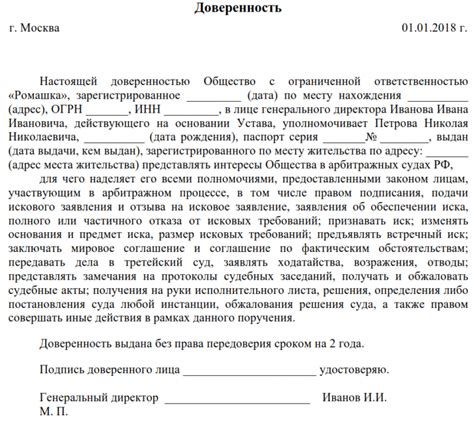 Особенности оформления документа на возможность получения в различных сценариях