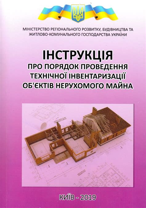 Особенности оформления технического паспорта для различных видов жилых помещений