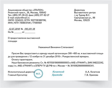 Особенности передачи писем из России за рубеж