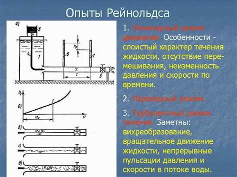 Особенности перемешивания и добавления жидкости