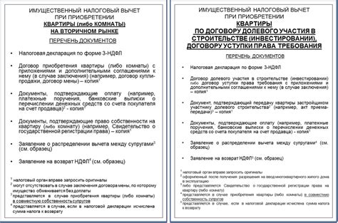 Особенности получения вычета № 327 в 2 НДФЛ для работников с инвалидностью