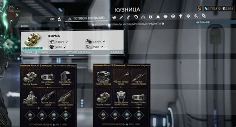 Особенности получения ценных предметов в Warframe